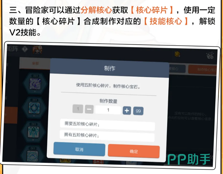 冒险岛枫之传说V2技能等级叠加示意