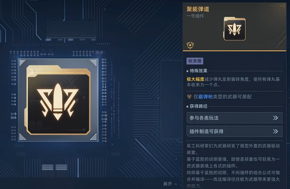 逆战未来振弦副武器展示图