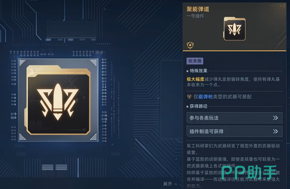 逆战未来振弦副武器展示图
