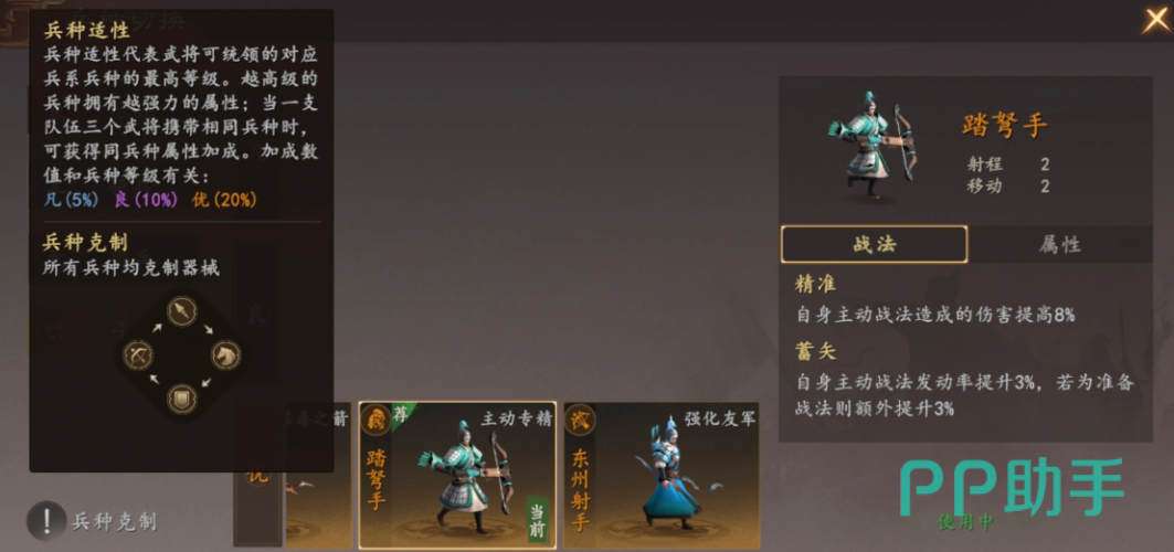三国志王道天下体力分配与建筑升级优先级示意图