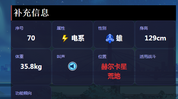赛尔号手游雷伊圣灵形态技能特效展示