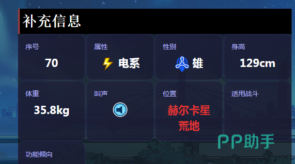 赛尔号手游雷伊圣灵形态技能特效展示