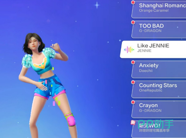 舞力全开派对韩语歌曲界面截图