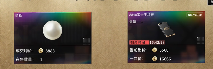 十大稀有物品汇总图