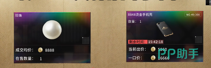 十大稀有物品汇总图