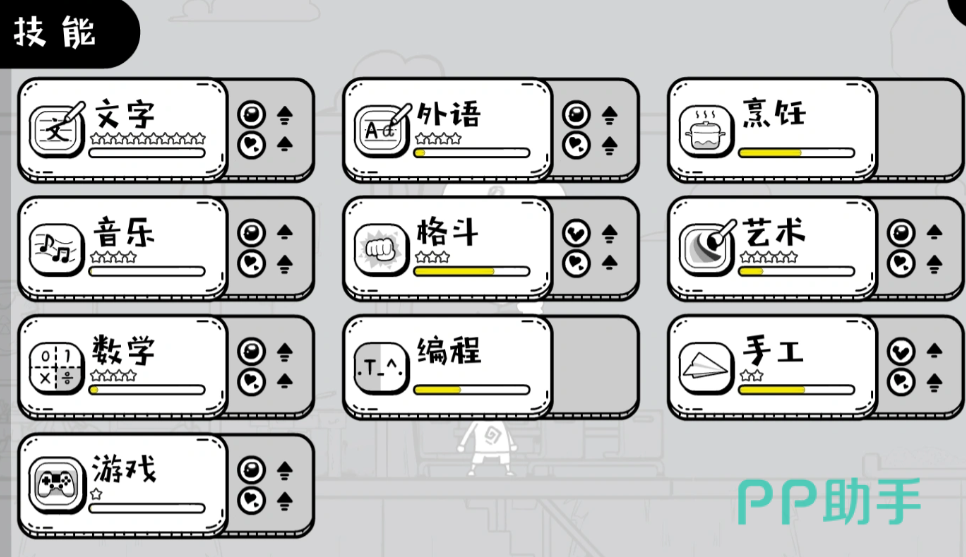 苍生游戏中老年阶段界面示意图