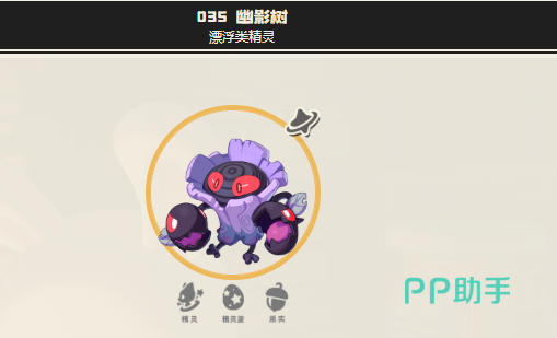 洛克王国幽影树立绘形象展示