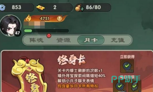 仙逆战天道战斗场景截图