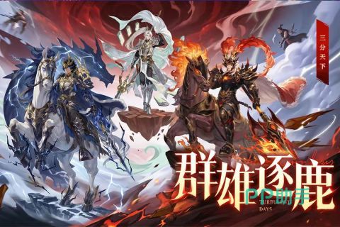 猛将勇士限时活动界面