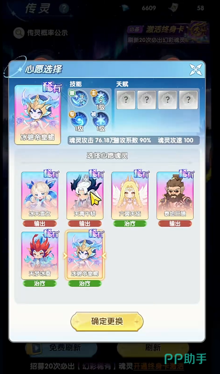 天青牛蟒魂技展示图