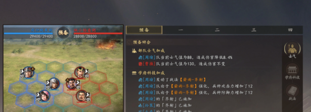 三国志王道天下武将移速与射程机制演示图