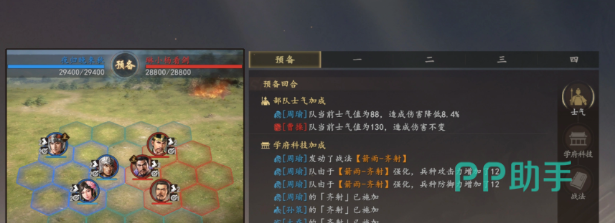 三国志王道天下武将移速与射程机制演示图