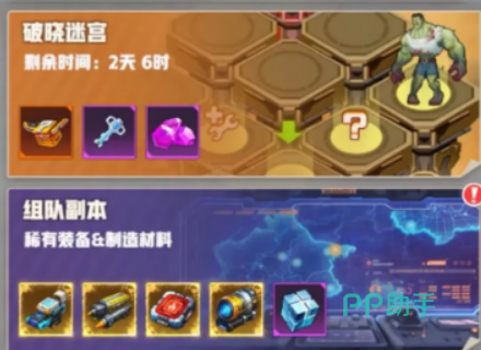 王牌机师破晓迷宫界面截图