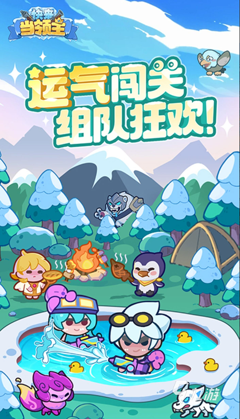 快来当领主学院系统详解:功能介绍与玩法指南