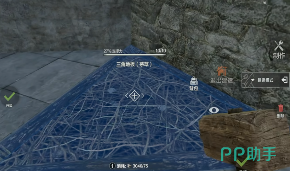 失控进化地基搭建界面示意图