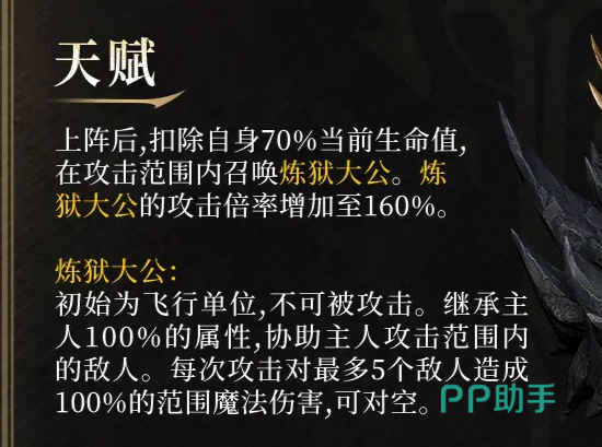 炼狱大公飞行形态示意图
