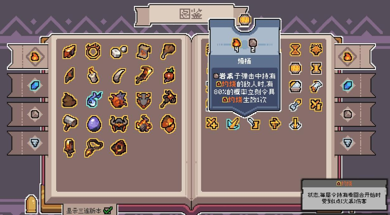 奥术扳机武器搭配示意：多流派构筑示意