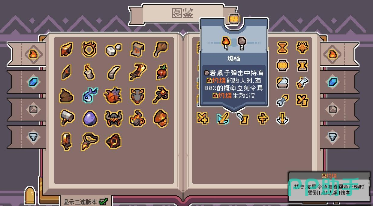 奥术扳机武器搭配示意:多流派构筑示意