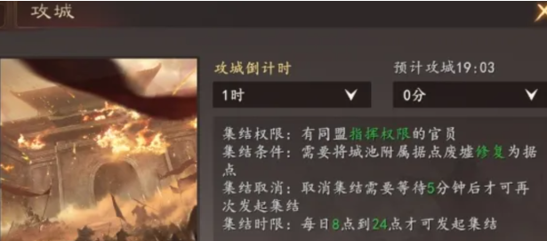 三国志王道天下赛季任务界面截图