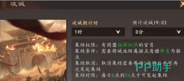 三国志王道天下赛季任务界面截图