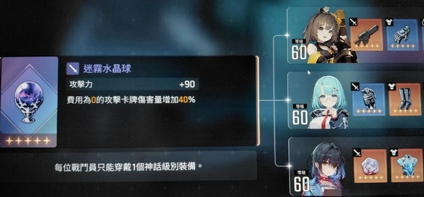迷雾水晶球武器图标与属性面板