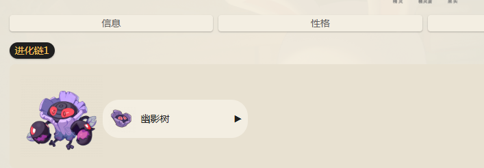 幽影树技能组合与实战应用场景