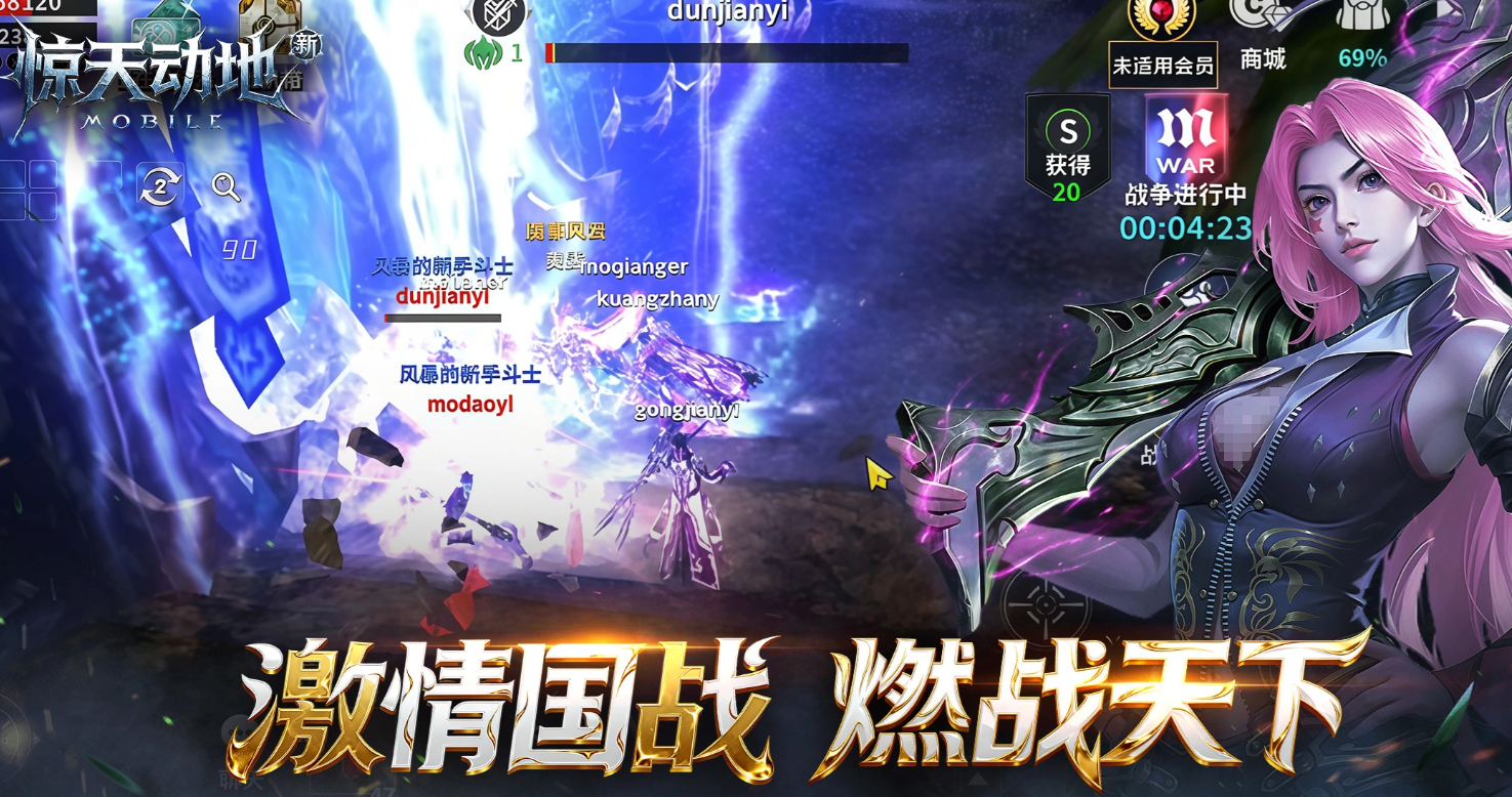 新惊天动地手游委托制造系统界面