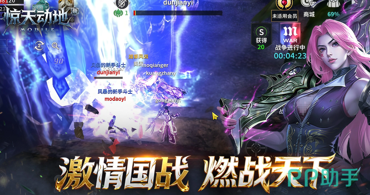 新惊天动地手游委托制造系统界面