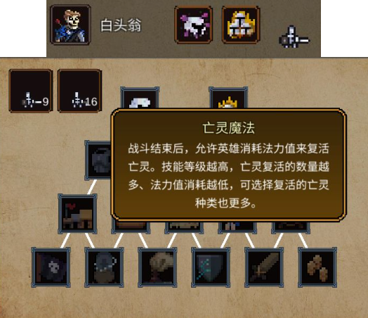腐朽阵营与秩序阵营初期发展对比图