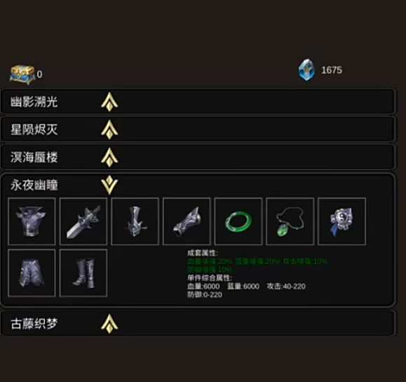行走江湖探索界面示意图