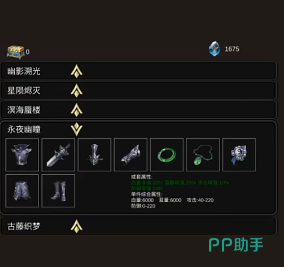行走江湖探索界面示意图