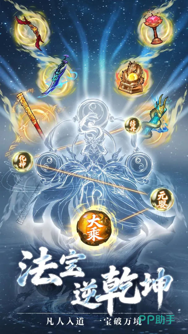 疯狂的法宝法宝组合界面