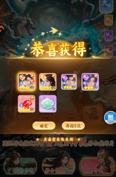 遮天帝路争锋源术界面布局说明