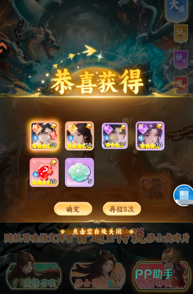 遮天帝路争锋源术界面布局说明