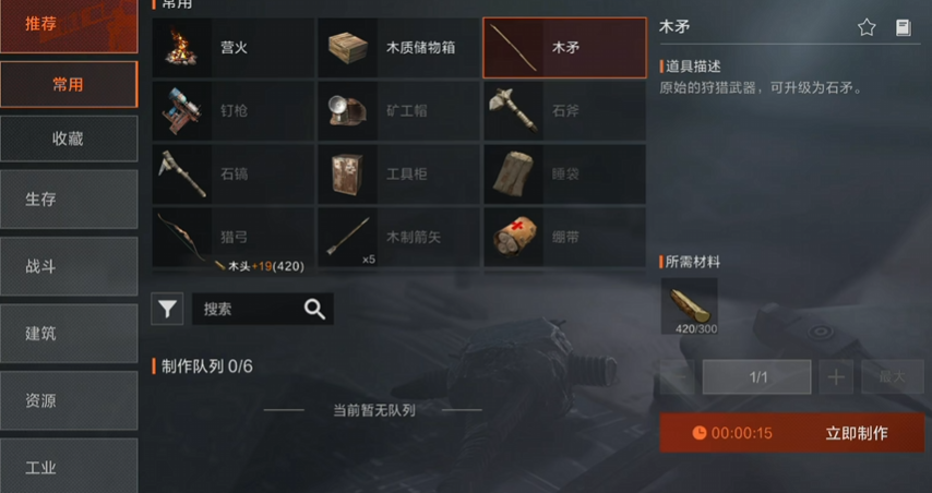 失控进化庇护所分层结构图