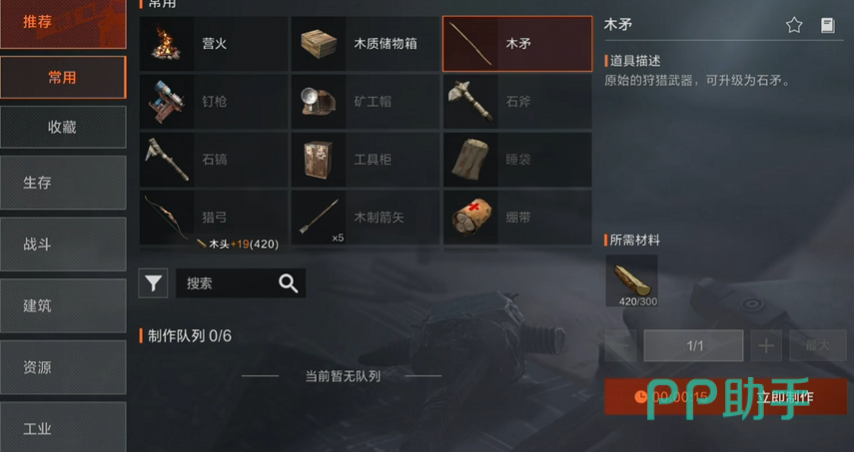 失控进化庇护所分层结构图