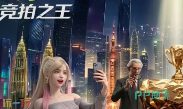 竞拍之王维克托角色立绘