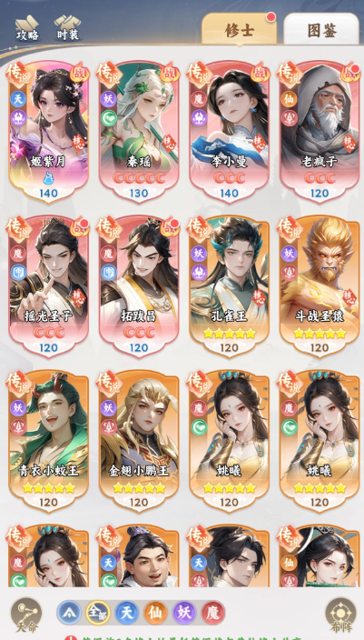 遮天帝路争锋法宝激活操作指引
