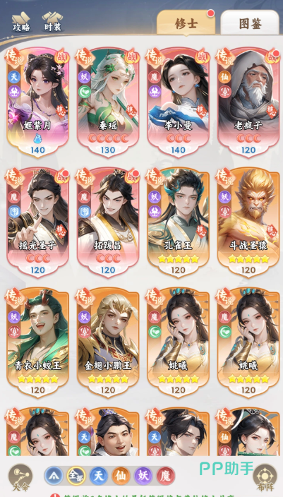 遮天帝路争锋法宝激活操作指引