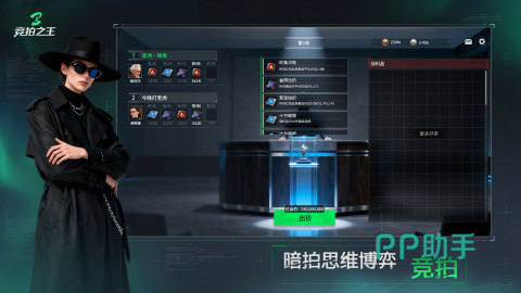 竞拍之王线索展示界面:逐轮细化的收藏品信息