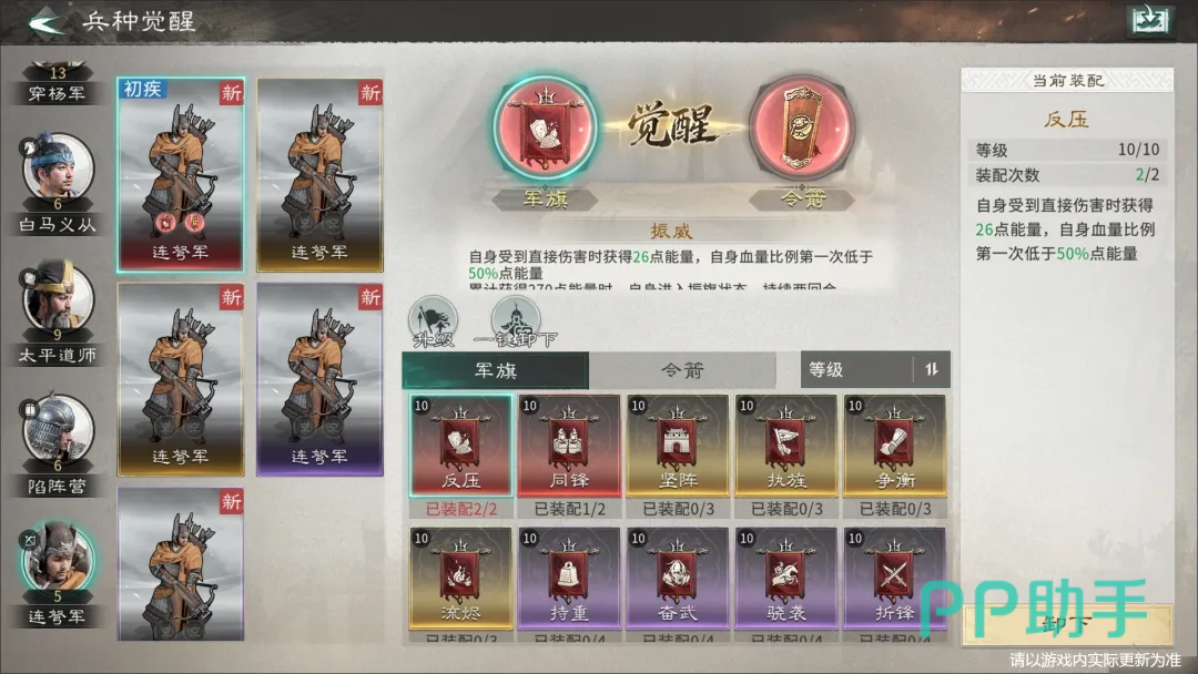 兵种觉醒升级对比图:军旗与令箭强化前后效果差异