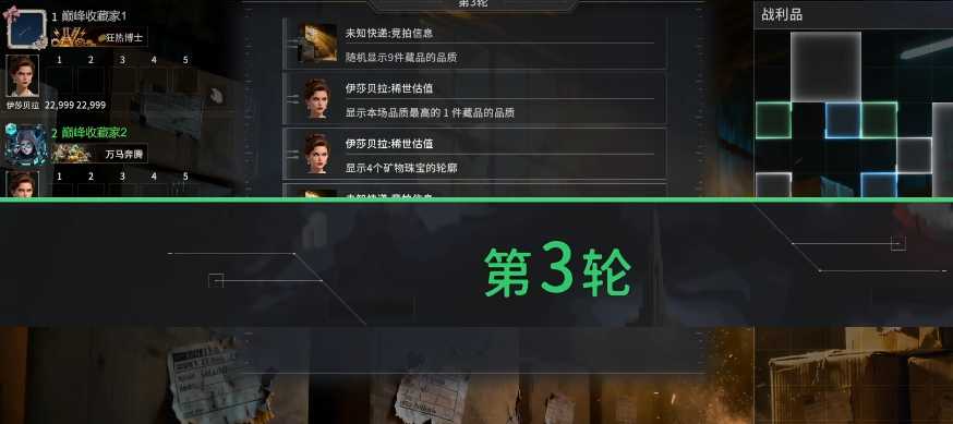 玩具店地图竞拍节奏对比图