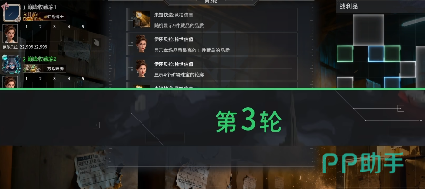 玩具店地图竞拍节奏对比图