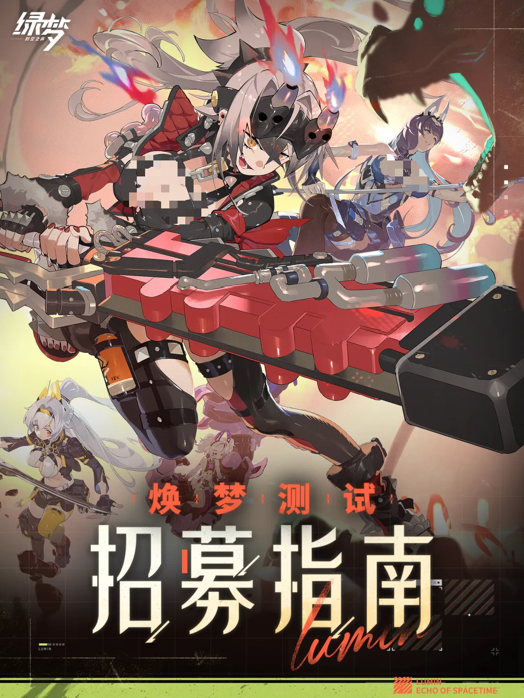 绿梦时空之声焕梦测试资格获取方法与报名攻略