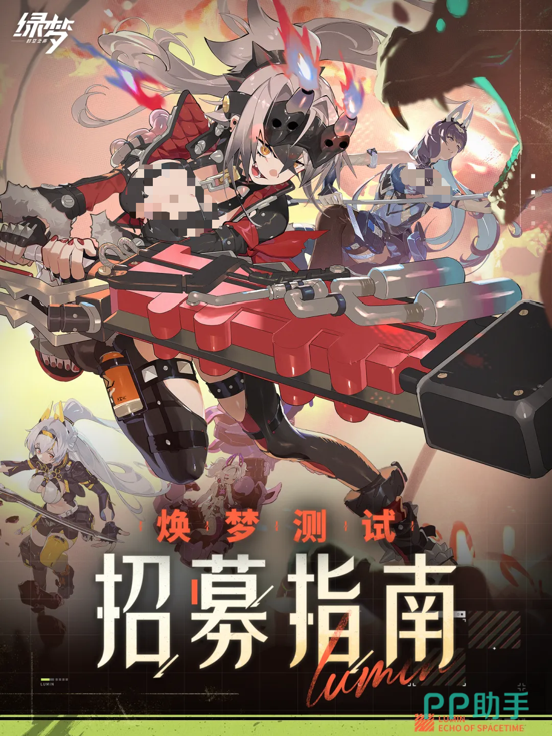 绿梦:时空之声游戏主视觉图