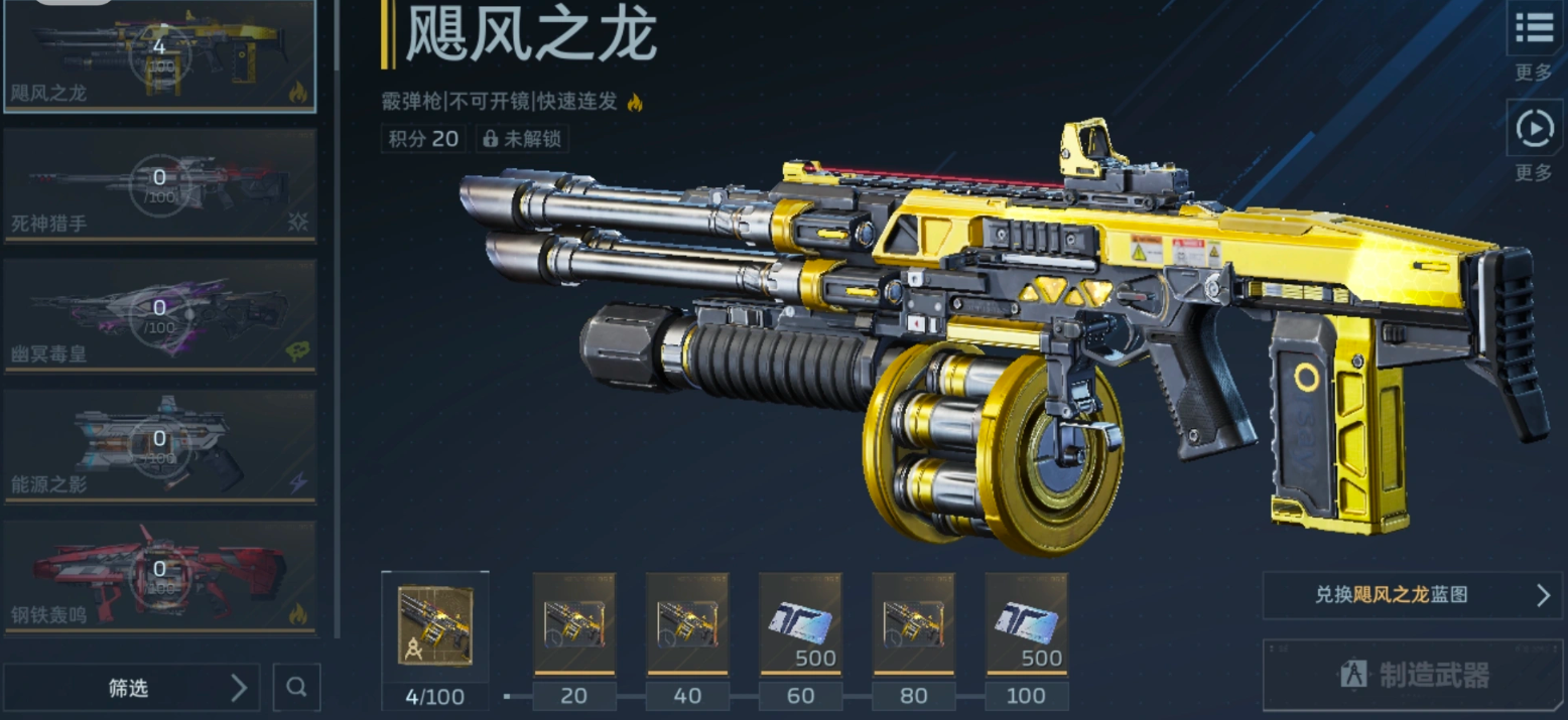 超级复合弓武器展示图