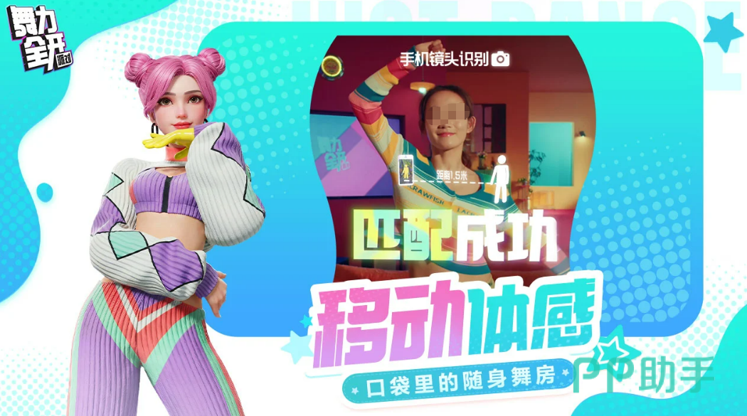 舞力全开派对模式主界面展示