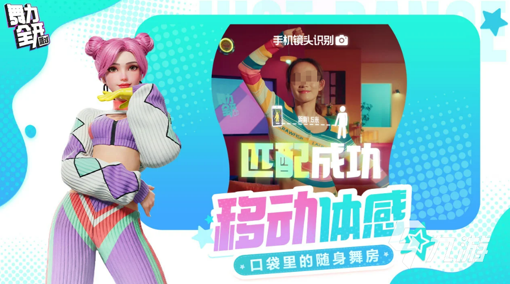 舞力全开派对模式玩法详解:热门推荐与实用技巧