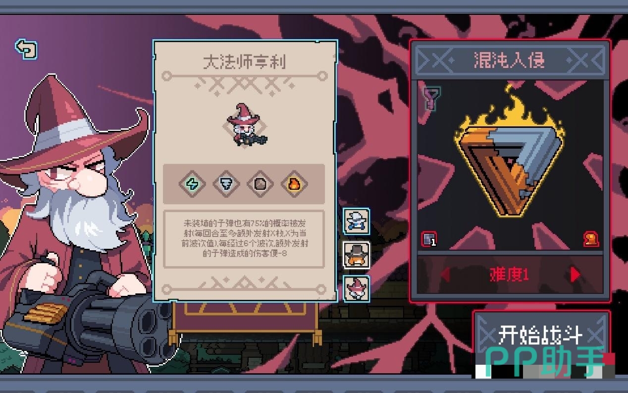 奥术扳机亨利技能机制示意图
