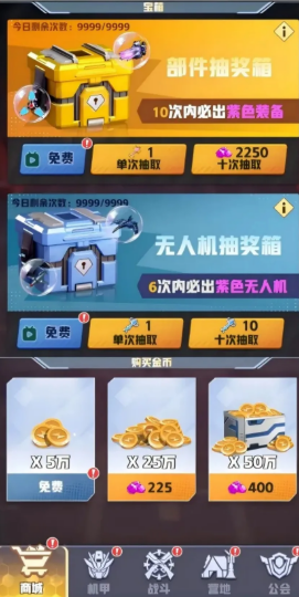 王牌机师公会玩法界面截图